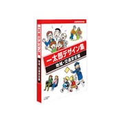 一太郎デザイン集 地域・交通安全編 for Windows CD-ROM [一太郎デザイン集 地域・交通安全編 for Windows CD-ROM]