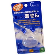 09205-00 [ヨック耳せん（M）]