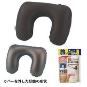 ヨックネックDX [ブラック エアー枕]