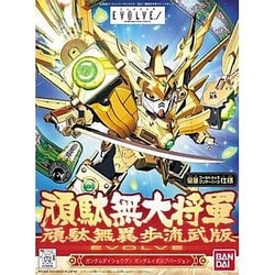 006 BB戦士286 頑駄無大将軍〔頑駄無異歩流武版〕ミキシング