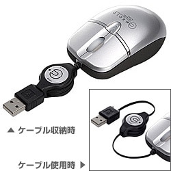 3ボタン光学式コードリールマウス COBOLD シルバー MCOCRSV