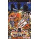 中原の覇者 三国将星伝 [PSPソフト]