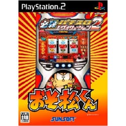 必殺パチスロエヴォリューション2 おそ松くん [PS2ソフト]