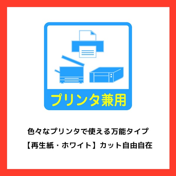 エーワン A-one  31351 [マルチプリンタラベル 再生紙タイプ A4判 ノーカット 300シート]