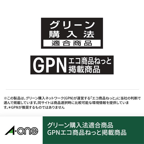 エーワン A-one  31351 [マルチプリンタラベル 再生紙タイプ A4判 ノーカット 300シート]