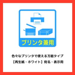 ヨドバシ.com - エーワン A-one 31353 [マルチプリンタラベル 再生紙