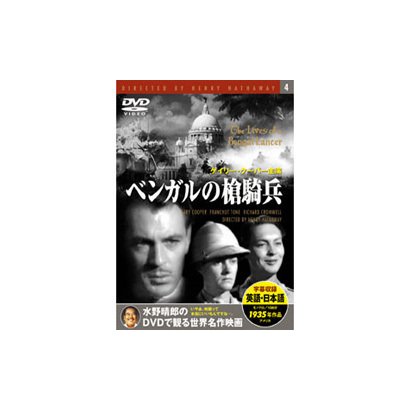 ベンガルの槍騎兵