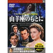 山羊座のもとに