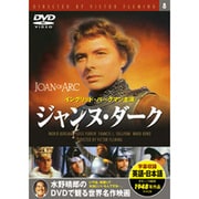 ジャンヌ・ダーク