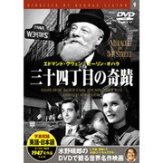 三十四丁目の奇蹟