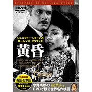 黄昏
