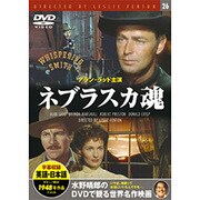 ネブラスカ魂