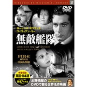 無敵艦隊
