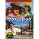 マクリントック