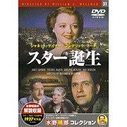 スター誕生