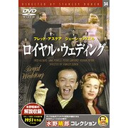 ロイヤル・ウエディング