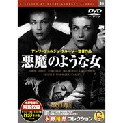 悪魔のような女