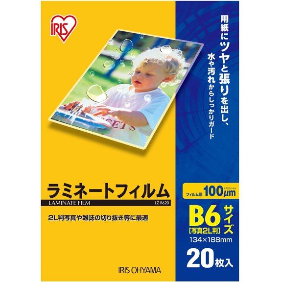 ラミネートフィルム B6 20枚入 LZ-B620