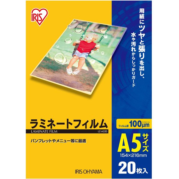 ラミネートフィルム 厚さ100ミクロン A5 20枚 LZ-A520