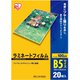 ラミネートフィルム B5 20枚入 LZ-B520