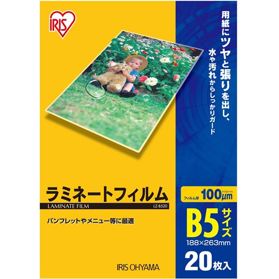 ラミネートフィルム B5 20枚入 LZ-B520