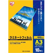 ラミネートフィルム 厚さ100ミクロン A3ワイド 10枚 LZ-A3W10