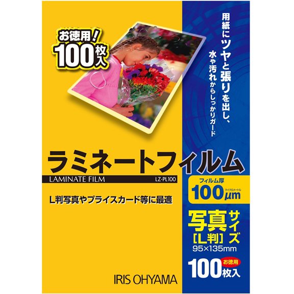 ラミネートフィルム 厚さ100ミクロン 写真Lサイズ 100枚 LZ-PL100