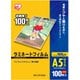 ラミネートフィルム 厚さ100ミクロン A5 100枚 LZ-A5100