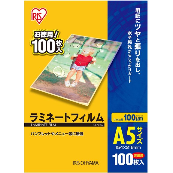 ラミネートフィルム 厚さ100ミクロン A5 100枚 LZ-A5100