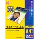 ラミネートフィルム 100ミクロン A4 100枚 LZ-A4100