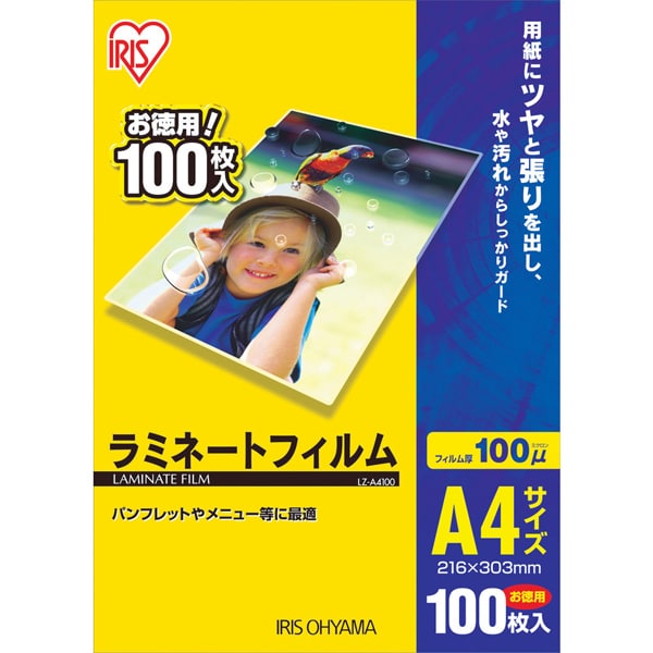 ラミネートフィルム 100ミクロン A4 100枚 LZ-A4100