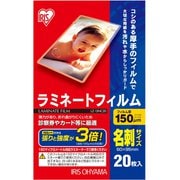 ラミネートフィルム 名刺サイズ 20枚入 LZ-15NC20