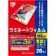 ラミネートフィルム 写真Lサイズ 20枚入 LZ-15PL20