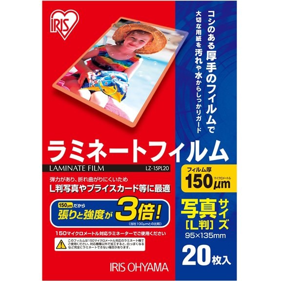 ラミネートフィルム 写真Lサイズ 20枚入 LZ-15PL20