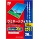 ラミネートフィルム はがきサイズ 20枚入 LZ-15HA20