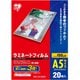 ラミネートフィルム A5 20枚入 LZ-15A520