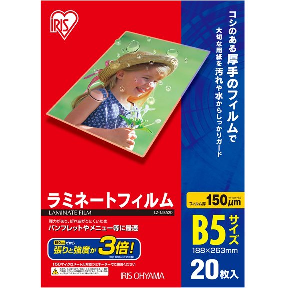 ラミネートフィルム 厚さ150ミクロン B5 20枚 LZ-15B520