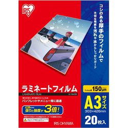 ラミネートフィルム 厚さ150ミクロン A3 20枚 LZ-15A320