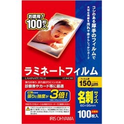 ラミネートフィルム 厚さ150ミクロン 名刺サイズ 100枚 LZ-5NC100