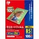 ラミネートフィルム 150ミクロン B5 100枚 LZ-5B5100