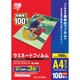 ラミネートフィルム 150ミクロン A4 100枚 LZ-5A4100