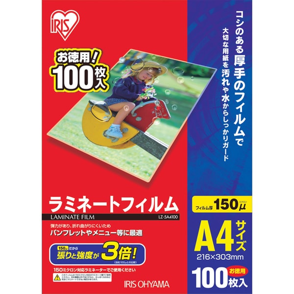 ラミネートフィルム 150ミクロン A4 100枚 LZ-5A4100