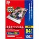 ラミネートフィルム B4 100枚入 LZ-5B4100