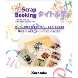 KT102 SBタイトル集マーカーで書くカリグラフィー／テキスト