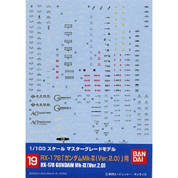 ヨドバシ Com バンダイ Bandai Gd19 Mg ガンダムmk 2 Ver 2 0 用 ガンダムデカール 16年7月再販 通販 全品無料配達