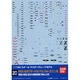 GD20 MG Zガンダム（Ver.2.0）用 [ガンダムデカール 2016年7月再販]