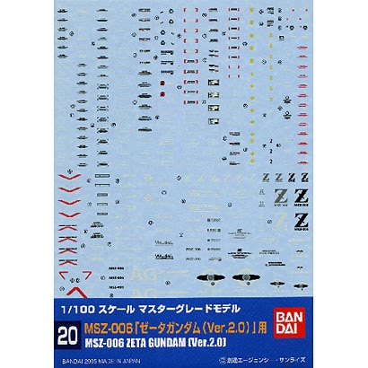 GD20 MG Zガンダム（Ver.2.0）用 [ガンダムデカール 2016年7月再販]