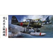 1/72 エアークラフトシリーズ C-24 三菱 F1M2-K 零式水上観測機 練習機型 「鹿島航空隊」 [プラモデル]