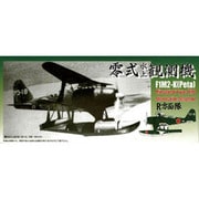 1/72 エアークラフトシリーズ C-32 三菱 F1M2-K 零式水上観測機 「R方面隊」 [プラモデル]