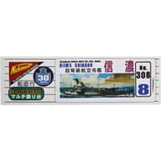 30センチシリーズ [空母 信濃]